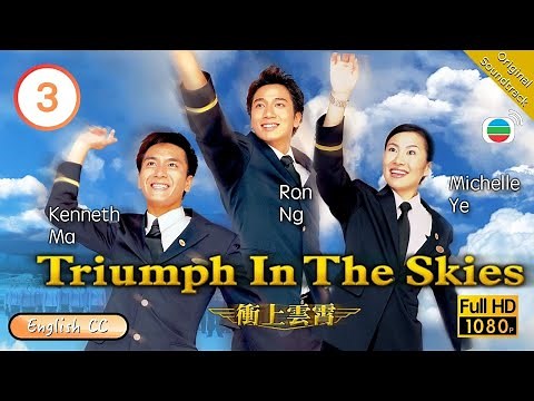 [Eng Sub] | TVB Romance | Triumph In The Skies 衝上雲霄 03/40 | Francis Ng Flora Chan Joe Ma | 2003