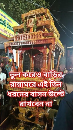 Don't keep these three types of utensils upside down in the kitchen by mistake #jayshreeram #shot...