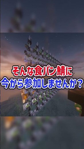 今絶対に入ったほうがいい【24時間サーバー】【マイクラサーバー】【オンライン】 #マイクラ #マインクラフト #minecraft #参加型 #まいくら #java #サーバー