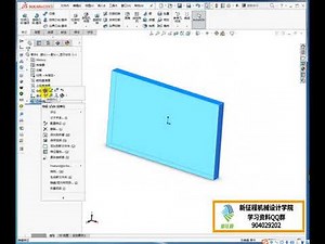 SolidWorks2016工具栏恢复及快捷键设置