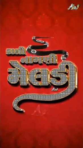 Jesag bhuva Ni meladi