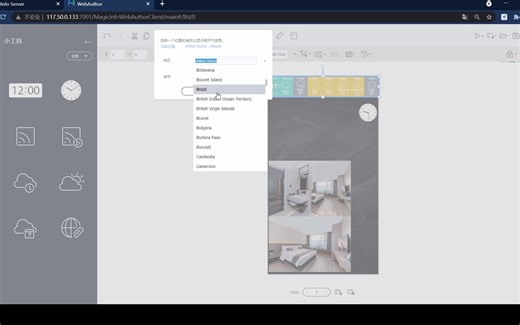 magicinfo分屏创建教程