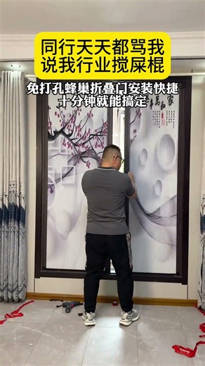 No-Drill Honeycomb Folding Door, Color and Size Customizable, Installed in 10 Minutes