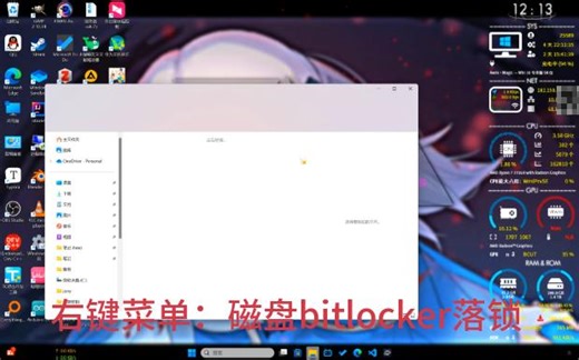 windows右键菜单：bitlock快速落锁（不重启）