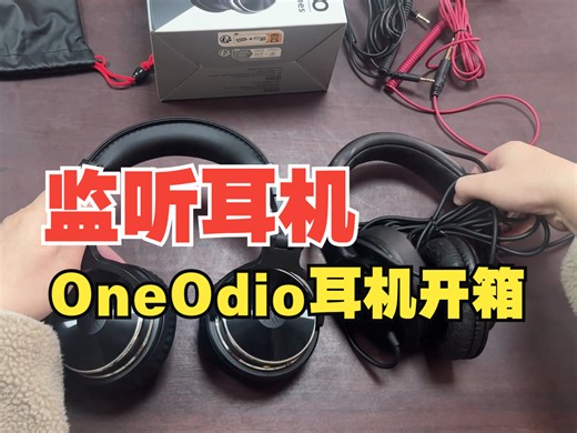 OneOdio可能你没听过，但对不起，我们确实做得还不错