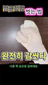 How to Remove Sterile Gloves: A Super Easy Guide for Nurses