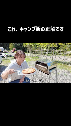 外で食べるピザ、最高🍕 #ハルびより #キャンプ#キャンプ飯#ピザ作り