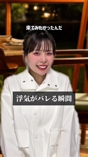 @ここみに返信 【浮気確定】一体誰と浮気していると思う？