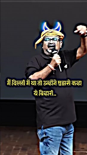 मै दिल्ली मे था तो उन्होंने कहा ये बिहारी | ojha sir motivation | #motivation #ojhasir #ias #shorts