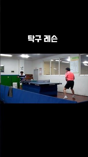 탁구 레슨 - Table Tennis Lesson #탁구 #탁구동영상 #탁구드라이브 #계양구 #계산4동 #K아재