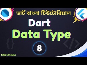 Dart Data Type in Bangla | Dart & Flutter Bangla Tutorial | Coding with Mamun