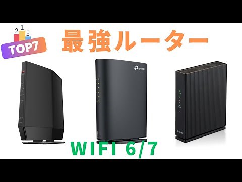 [2025] Top 7 Recommended WiFi 6 Routers | Fast, Stable, and Uninterrupted! Carefully Selected Mod...