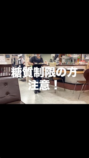 #糖質制限#薬膳#沖縄料理