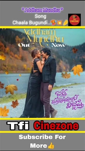 Addham Mundhu Song Chaala Bugundi..🥵🤌🔥 #shorts #movie #raviteja #rt76 #addhammundhu #song #viral #yt
