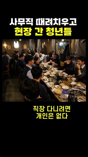 사무직 그만두고 현장직으로 간 청년들이 말하는 것