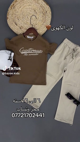 ملابس أطفال تركية جديدة للفتيان