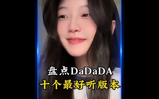 最近俄罗斯神曲DaDaDa刷爆全网，盘点演唱最好听的10个版本！