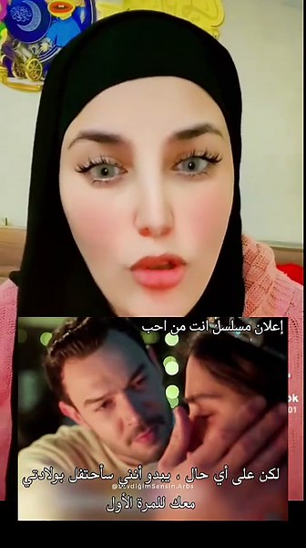 عيد ميلاد دجلة: لحظات مميزة في مسلسل أنت من أحببت
