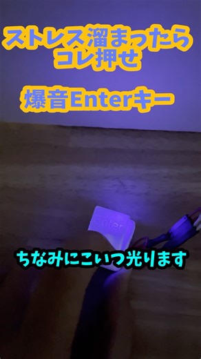 ストレス爆発したら押せ【ガチで飛ぶEnterキー】#3Dプリンター #自作ガジェット #ストレス解消 #青軸 #キーボード #DIY #ずんだもん