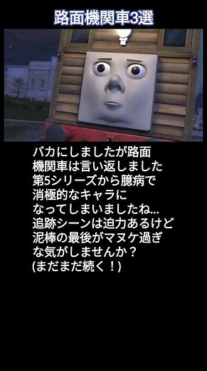 きかんしゃトーマス中華ショートパロ第43回 #きかんしゃトーマス #春日部つむぎ #四国めたん #voicevox #トビー #アニメ #探検 #thomasandfriends #夜中 #フクロウ