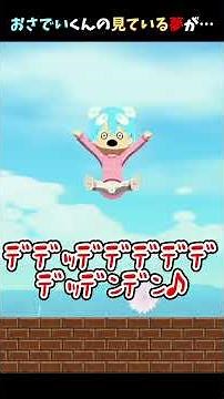 【莉犬くんトモコレ切り抜き】おさでいくんの見ている夢の内容が…！？【#stprclip】#りいぬくん#莉犬くん#おさでい#おさでいくん #切り抜き