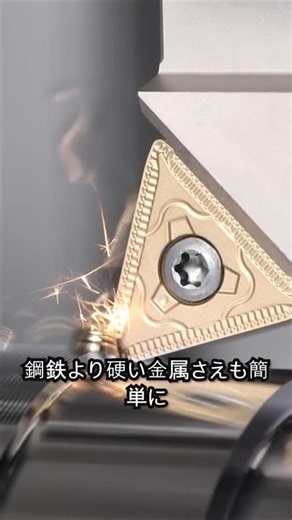The Secret Behind the Tiny Metal That Can Cut Through Steel