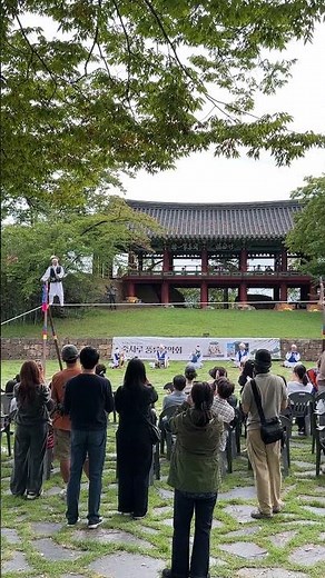 #줄타기 한국의 전통놀이 Kculture 유네스코문화인류유산 #삼척 #죽서루 🧳