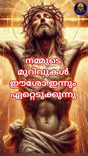 Jesus still takes care of our wounds.