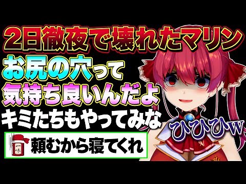 [Best Episode Summary] Captain Marine's Craziest Chat Ever [Marine Houshou/HoloLive Clippings]