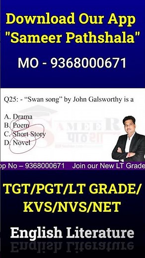 “Type of Swan Song Explained” #sameerpathshala