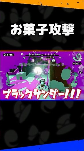 みんなの好きなお菓子を教えて！【ゆっくり実況 - スプラトゥーン】