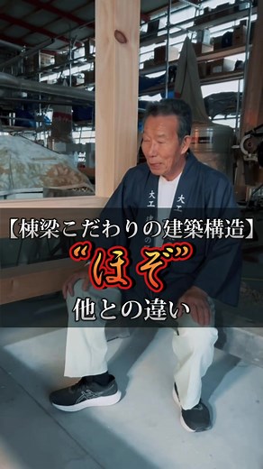 伝統的な日本建築の技術と工程の魅力
