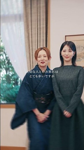°˖🕊️ 清水家からメッセージ 🕊️｡* ｡* 映画 #ほどなくお別れです 大ヒット上映中！#浜辺美波 #鈴木浩介 #永作博美 #夏木マリ