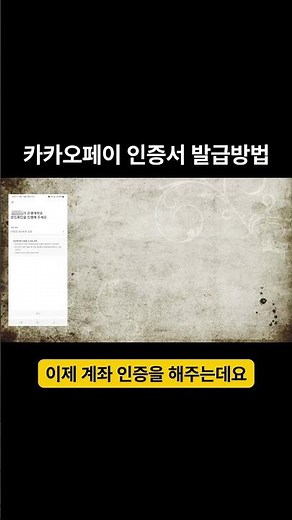카카오페이 kakao pay 인증서 발급방법 빠르게 정리 #카카오페이 #kakaopay