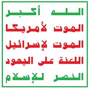Houthi Movement