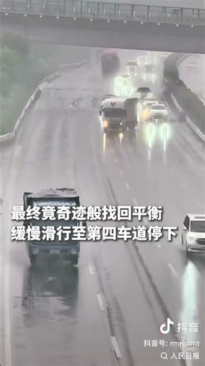 大陸貨車會托馬斯回旋