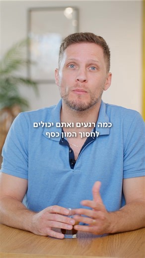 יש מצב שלוקחים לכם אלפי שקלים בכל חודש, כבר שנים. כל מה שצריך זה 5 דקות - נכנסים לקאבר ובודקים כמה חסכתם עד היום ואפילו מקבלים המלצות לשיפור. | Cover קאבר