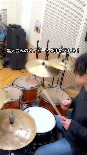 黒人並みのオフビートを手に入れるためのトレーニング法！ Get “OFF Beat” #Shorts