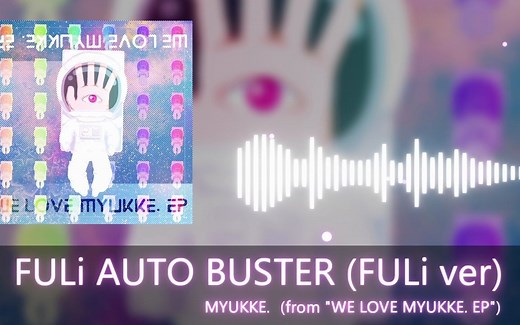 MYUKKE. - FULi AUTO BUSTER (FULi ver) (from "WE LOVE MYUKKE. EP")