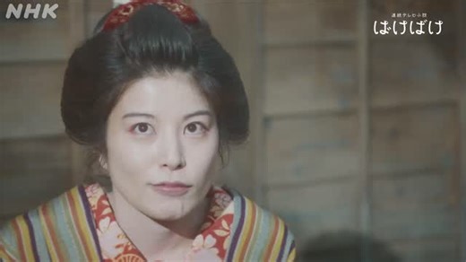 朝ドラ「ばけばけ」公式 放送中 on Instagram: "ヘブンさんの女中になることを申し出たなみ。 なみにとっては待ち望んだ、遊郭を出るチャンスです。 なみ役のさとうほなみさんは「自分が犠牲になっているということではなく、未来に目を向けて生きられるのがなみの強さであり魅力だと思う」と話してくださいました。 #さとうほなみ #ばけばけ"