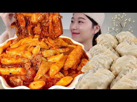 ASMR 매콤한 마라떡볶이는 만두로 달래줘야 해요🥵🥟 엽떡 만두 리얼먹방 :) Mala tteokbokki , Mandu MUKBANG