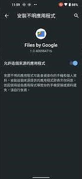 如何在 Android 手機上從 F-Droid 安裝 Termux #Shorts