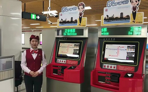 自动售票机设备操作