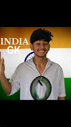 GK ABOUT INDIA #india #gk #global #ourindia #dailyknowledge #education