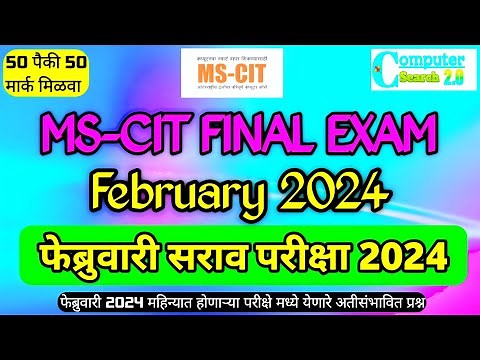 MS-CIT FINAL EXAM | mscit final exam February 2024 | Demo Practice Exam 2024 @computersearch2.0