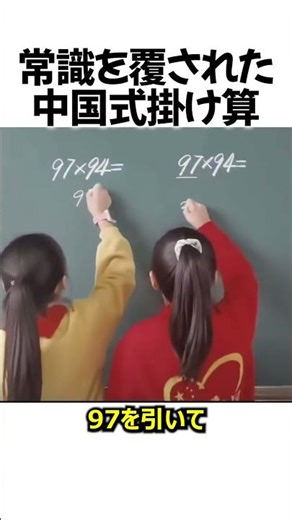 The fastest Chinese multiplication method #shorts