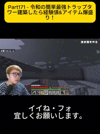 マイクラ経験値トラップ建築！ヒカクラ2 Part171