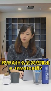 生活需要一些仪式感 小惊喜 那LHDN带来的E-Invoice消息 到底是惊喜还是惊吓呢? 一分钟带你深入简单了解为什么有E-Invoice Have you ever thought of why LHDN wants to implement e-Invoice? #QuickEInvoice | QNE SOFTWARE MALAYSIA