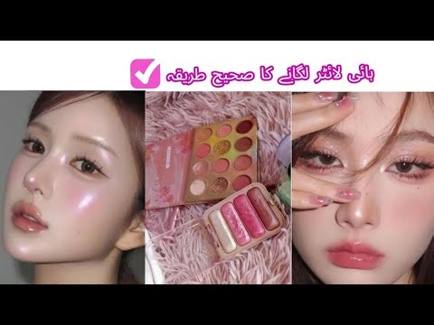 Spotlight Glow wala highlighter tips and Tricks✨ | my Glowup series part 1