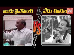 YS Rajasekhara Reddy Assembly Speech Vs Etela Rajender | Telangana Politics | CM KCR | TRS | YOYO TV